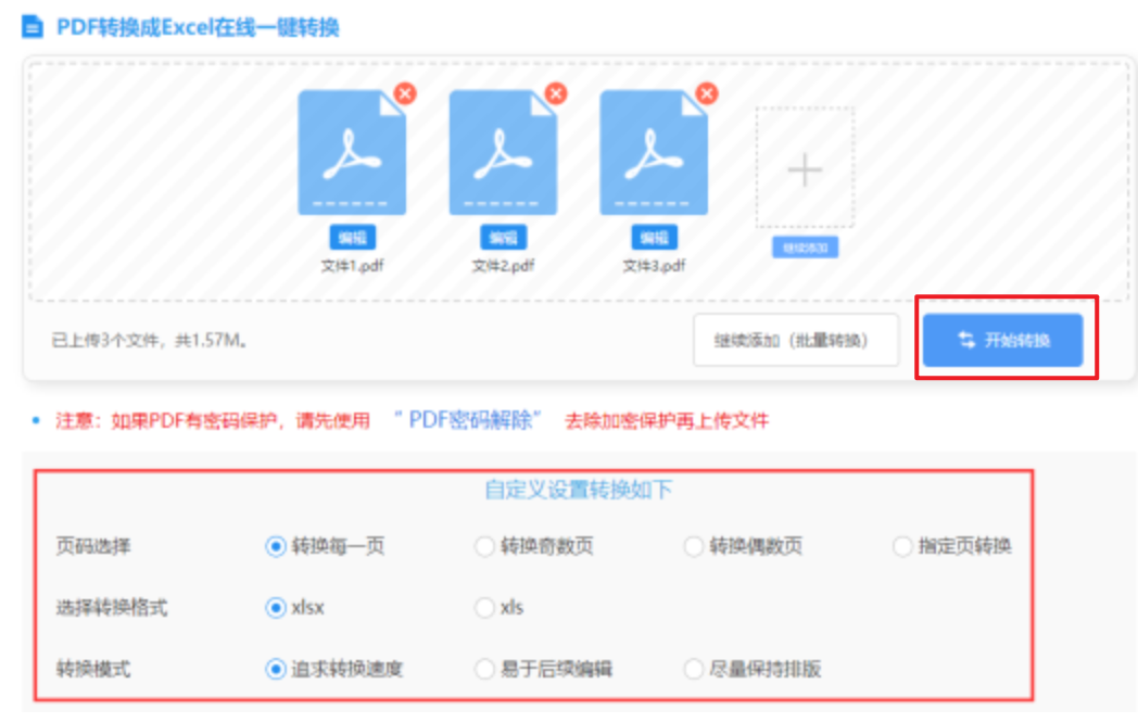 葡萄京官网大全使用讲解 - 开始转换