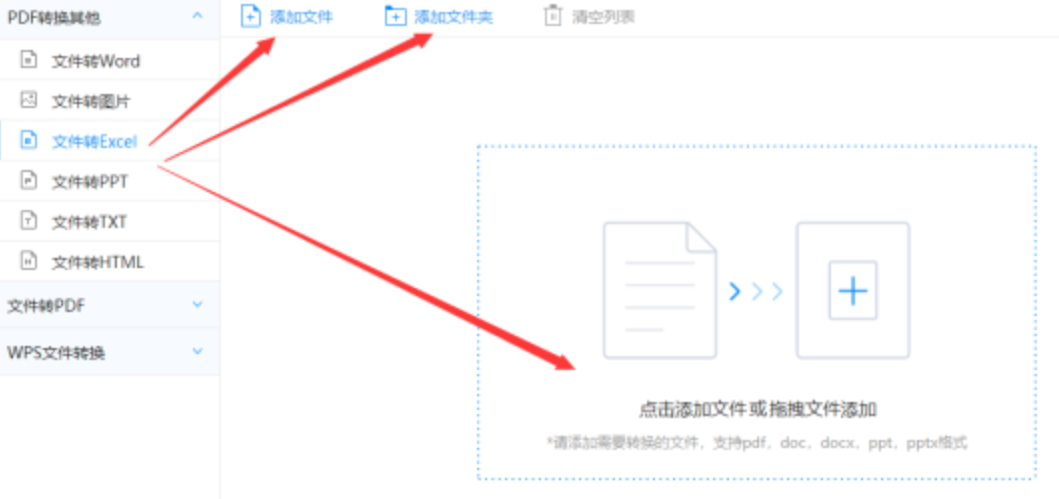 葡萄京官网大全使用讲解 - 选择文件格式